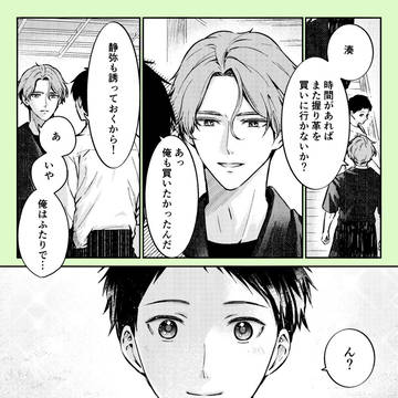 愁湊twitterログ4