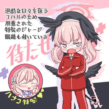 庇ってくれるコハル先生