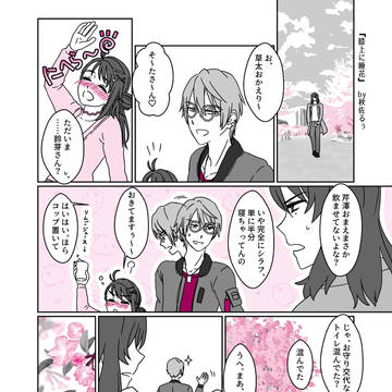 【草鈴】膝上に睡花