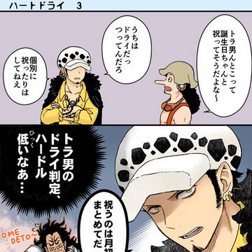 ハートドライ２