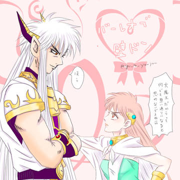 バーレオ