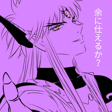 真・大魔王バーン様++CWなし