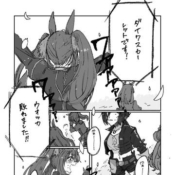 ウマまとめ