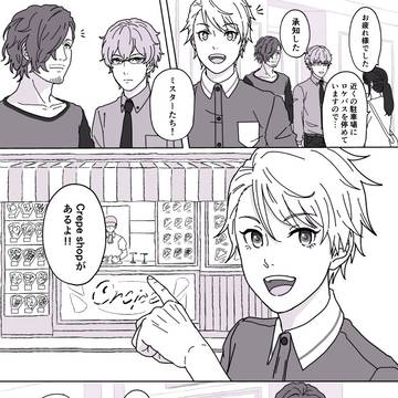 おやつ食べよ!