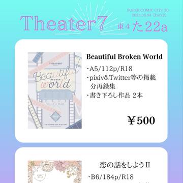【5/4 超吸死に一笑】お品書き