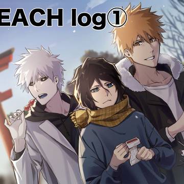 鰤log①