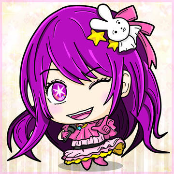 星野アイ