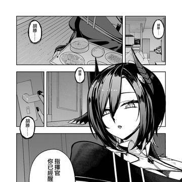 第八天深夜（下）