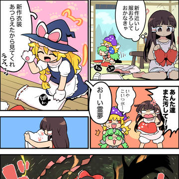 出たぞ新作!