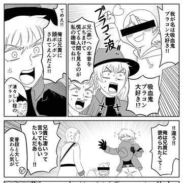 ヒヨシ&ロナルド兄弟まとめ