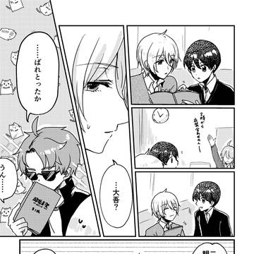 【パバステ5展示】超常事変の夏来と大吾の話