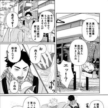 アンソロ寄稿