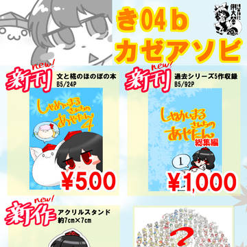 例大祭20お品書き
