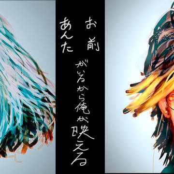 さし色