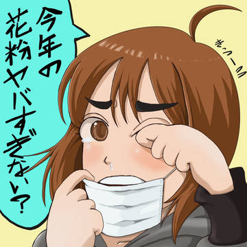 花粉少女