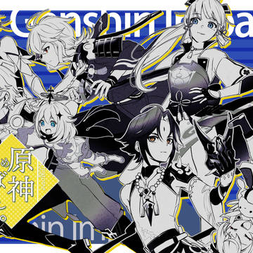 超神ノ叡智2023イラスト本新刊