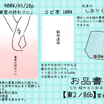 2023.5.3 お品書き
