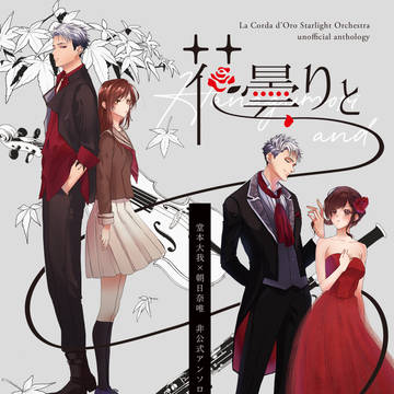 【頒布終了／既刊サンプル】花曇りとプレケス（堂唯アンソロジー）