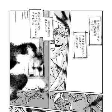 ジョルフーちゃんと眠れない夜