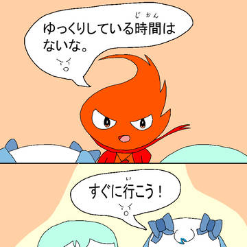 メロディ伝説挿絵イラスト