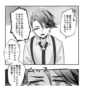 (⚠️夢)嫉妬つよつよタイプ