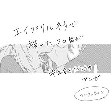 キス