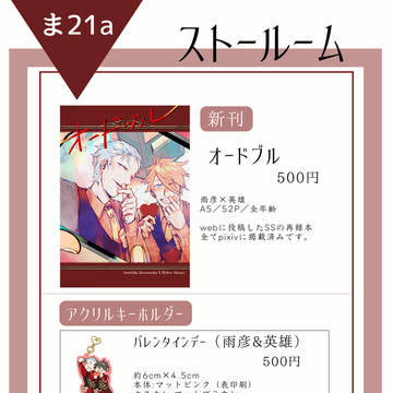 【5/3 ミラフェス】お品書き