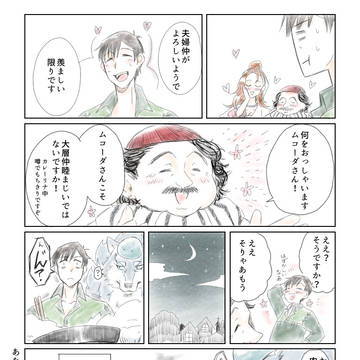 tnskらくがきまとめ⑤