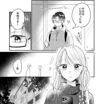 コンビニバイトのギャルが気になる客と近づく話③
