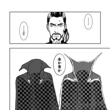青色・赤色