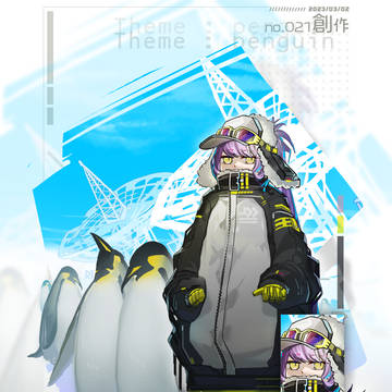 day21　ペンギン