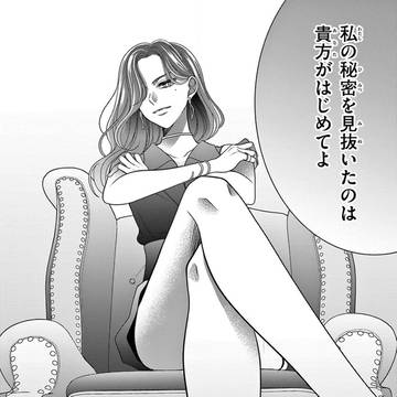 女王様は魔法なしで変身する方法を知っている