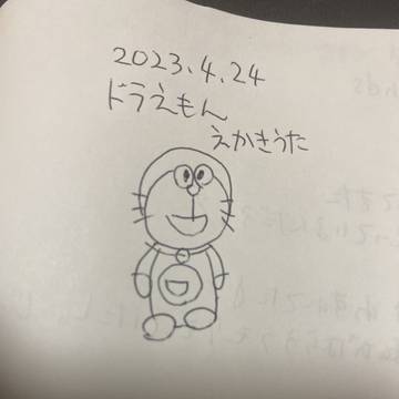 ドラえもん