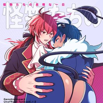 【5/3超神ノ叡智】ディルガイ新刊サンプル【R-18】