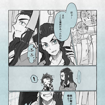 貴方が楽しそうに笑うので