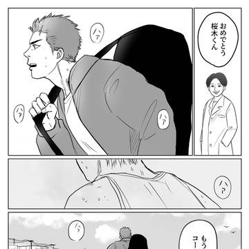 流花漫画「long-awaited」