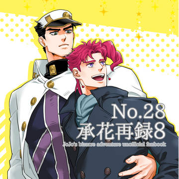 【腐向け】スパザワ2023/プラワー12新刊