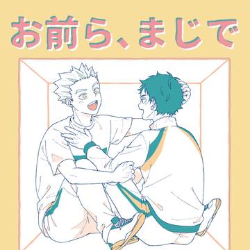 【5/4SUPER RTS!!2023】新刊サンプル【兎赤】