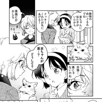 あいあゆ8-9