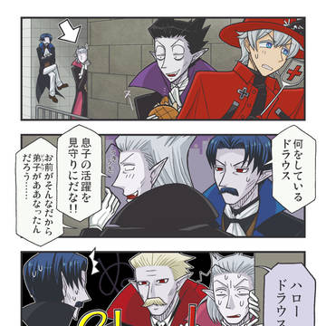 吸血鬼親子まんが