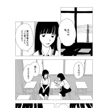 知ってる