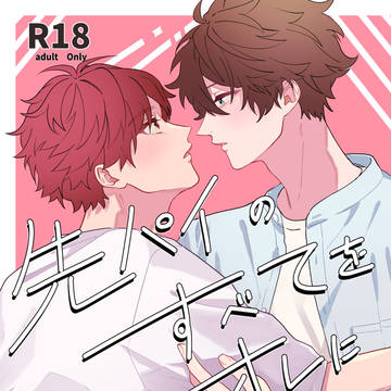 【翠千】5/3新刊サンプル