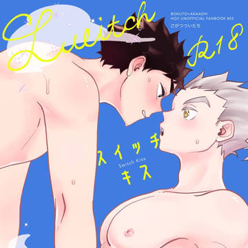 【SUPER RTS!! 2023】新刊サンプル 兎赤