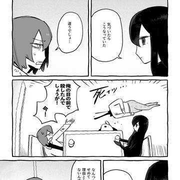 他意のないヒト…