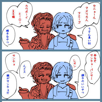 ありがとうルイス
