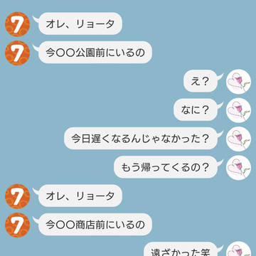 同棲中宮城と日常ライン（５）