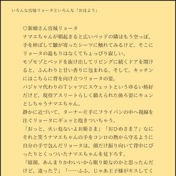 いろんな宮城リョータといろんな「おはよう」