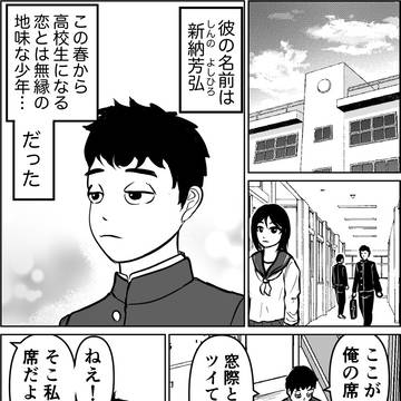 隣の席のあの子の筋肉