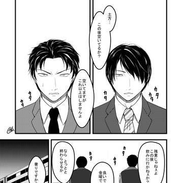 【腐向け】アンソロ漫画再録+おまけ【土高】