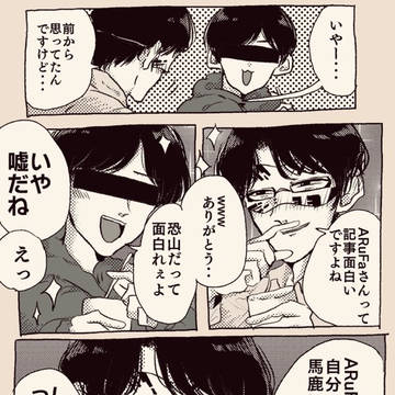 匿📻/omcrまとめ②